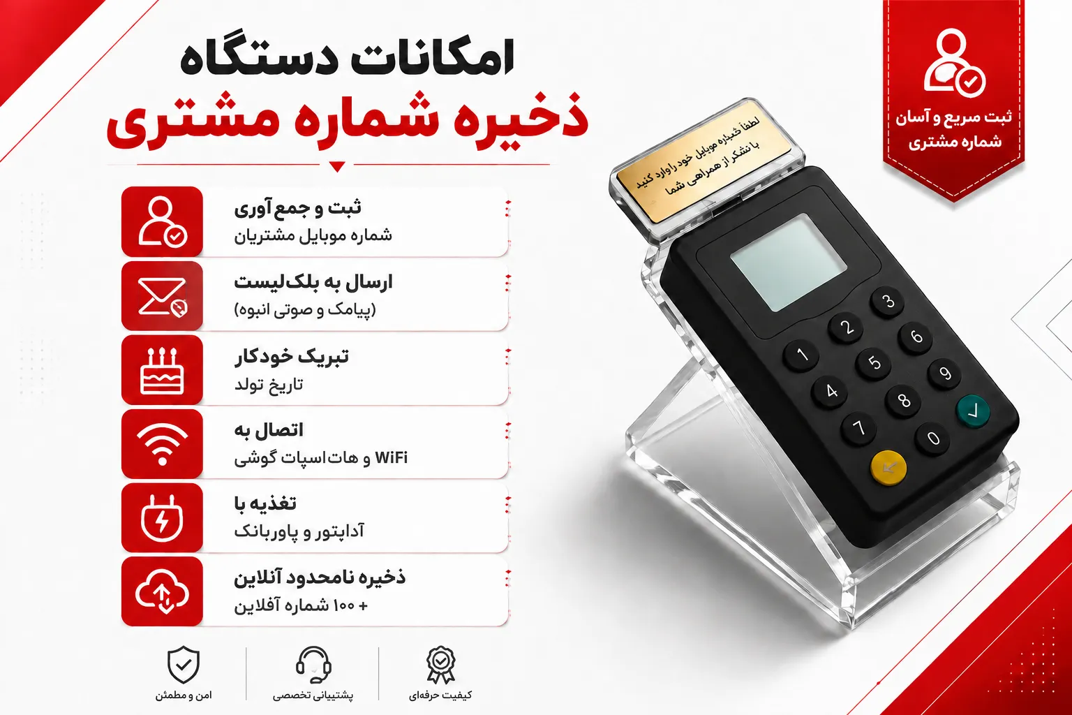دستگاه ذخیره موبایل مشتری مشکی