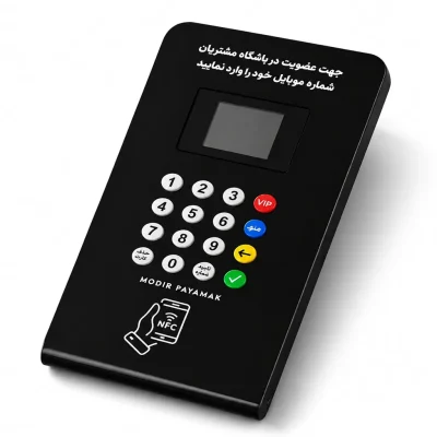 دستگاه ثبت شماره مشتری و ارسال پیامک s200
